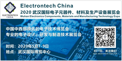 武漢國(guó)際電子元器件、材料及生產(chǎn)設(shè)備展覽會(huì)將于2020年舉辦