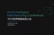 10月17日看南京！又一頂級(jí)“黑科技”大會(huì)舉辦！ 