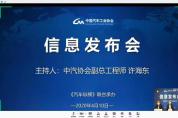 2020年3月汽車工業(yè)經(jīng)濟(jì)運行情況