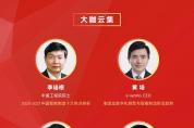 e-works 牛年首場盛會，在北京與您有約！