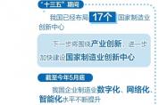 如何補鏈強鏈增強產(chǎn)業(yè)韌性？