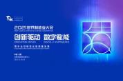 安徽，勇立全國創(chuàng)新發(fā)展潮頭