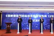 重磅！《國家智能制造標(biāo)準(zhǔn)體系建設(shè)指南（2021版）》