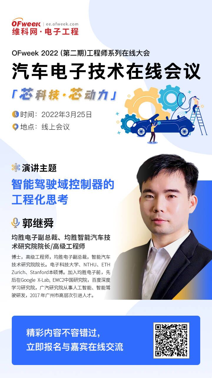 蘋果汽車團隊解散？這場技術會議帶你看看造車多不易