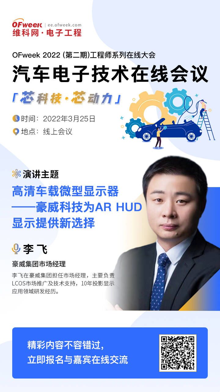 蘋果汽車團隊解散？這場技術會議帶你看看造車多不易