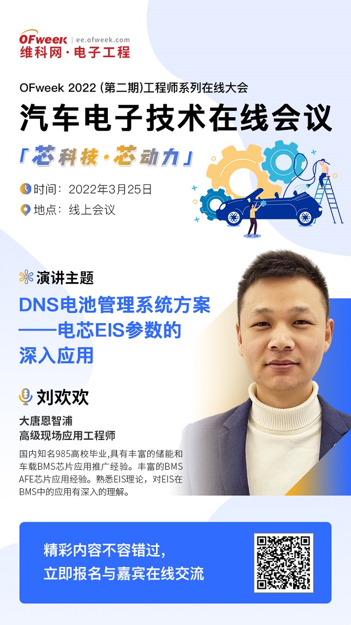 蘋果汽車團隊解散？這場技術會議帶你看看造車多不易