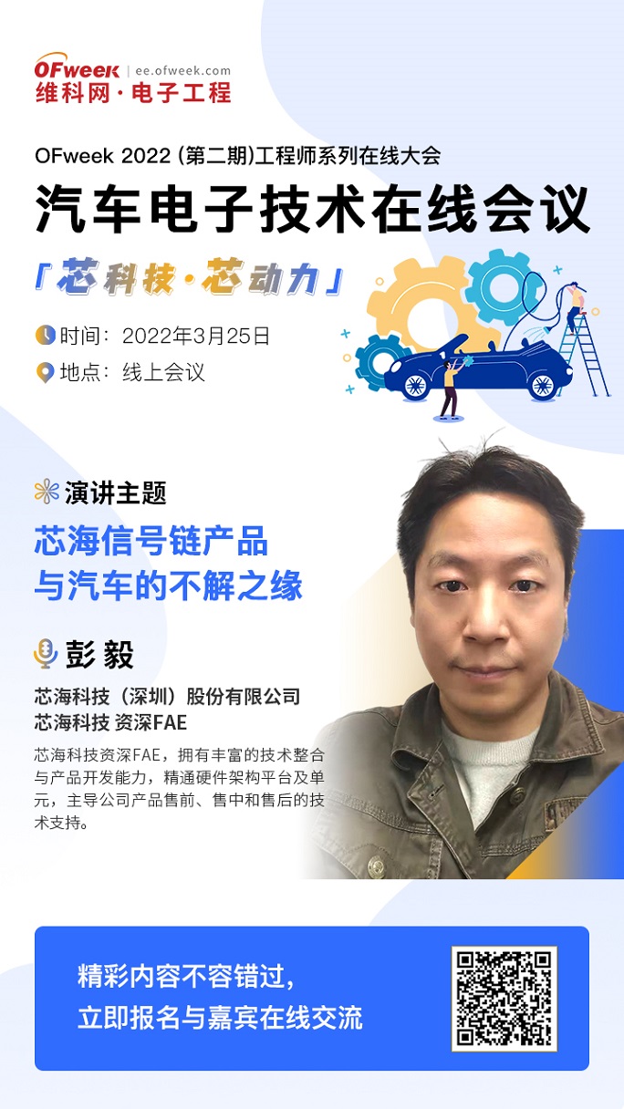 蘋果汽車團隊解散？這場技術會議帶你看看造車多不易