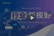 連接、可見、協(xié)作與新基座：超互聯(lián)對制造業(yè)的啟示