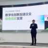 聚集企業(yè)核算碳排放需求，聯(lián)想推出碳核算平臺免費試用