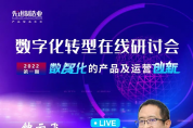 數(shù)字化到數(shù)智化，中國企業(yè)按下“數(shù)智”轉(zhuǎn)型加速鍵