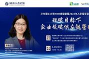 雙碳目標(biāo)下企業(yè)如何做好低碳供應(yīng)鏈管理？
