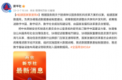 國家數(shù)據(jù)局即將成立，意義重大！