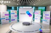 2023COD新核云開(kāi)放日成功舉辦，共話3C智能硬件“先進(jìn)智造”