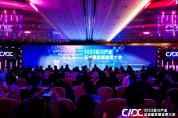 算力引領(lǐng)，高質(zhì)量賦能 | 2023算力產(chǎn)業(yè)高質(zhì)量發(fā)展全國大會在京召開