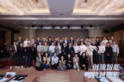 圓滿落幕！“2024企業(yè)數(shù)字化轉(zhuǎn)型高峰論壇暨騰訊云TVP數(shù)字化領航者私享會第三屆華南CIO年會”