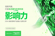 施耐德電氣創(chuàng)贏計劃第五季火熱啟程！全新AI+探索營啟動，快來加入！