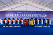 阿朗新科與臺橡公司宣布其合資丁腈橡膠新工廠在南通正式開業(yè)