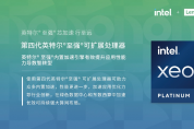 聯(lián)想與吉利控股集團再度合作，共筑汽車智算新引擎